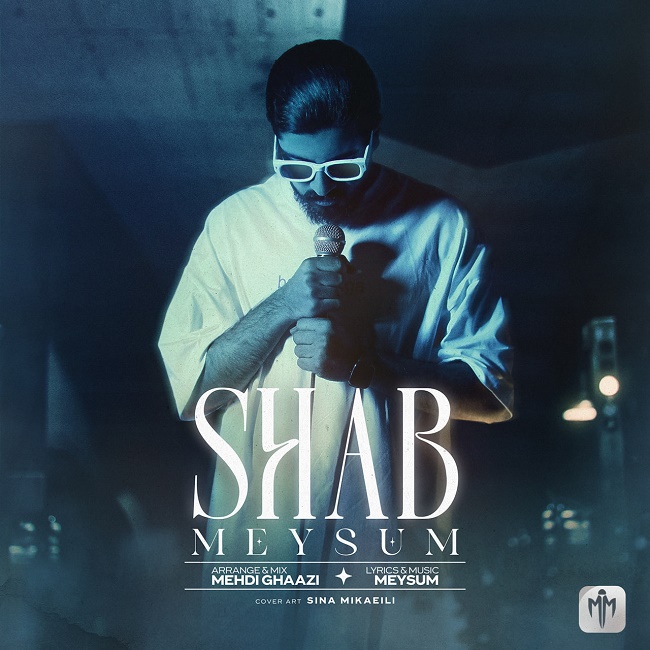 دانلود آهنگ شب